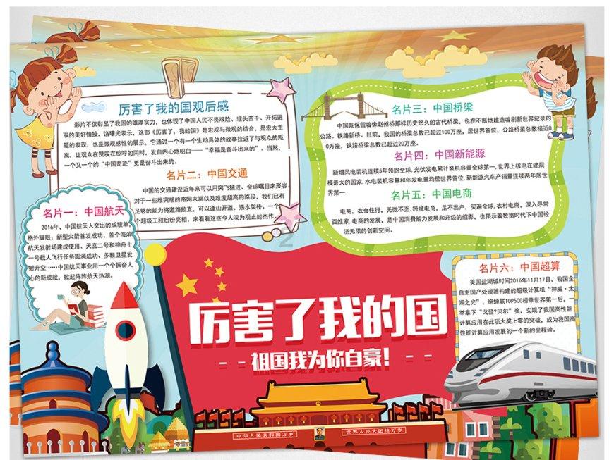 玖玖环保小达人